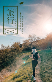 旅行摄影文字排版