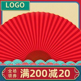 双十一活动大促优惠淘宝天猫主图