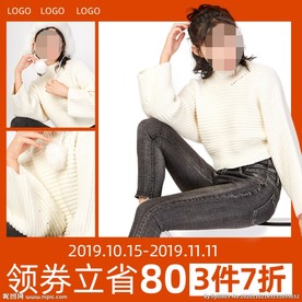 双十一活动大促优惠淘宝天猫主图