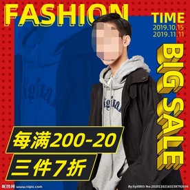 双十一活动大促优惠淘宝天猫主图