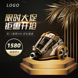 双十一活动大促优惠淘宝天猫主图