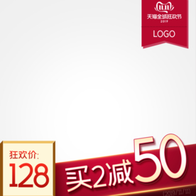 双十一活动大促优惠淘宝天猫主图