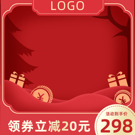 双十一活动大促优惠淘宝天猫主图