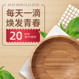 双十一活动大促优惠淘宝天猫主图