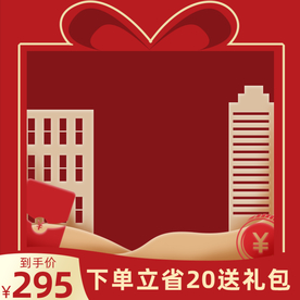 双十一活动大促优惠淘宝天猫主图