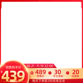 双十一活动大促优惠淘宝天猫主图