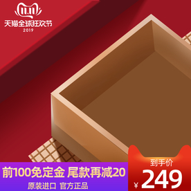 双十一活动大促优惠淘宝天猫主图