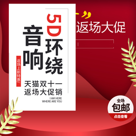 双十一活动大促优惠淘宝天猫主图