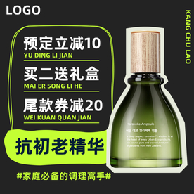 双十一活动大促优惠淘宝天猫主图