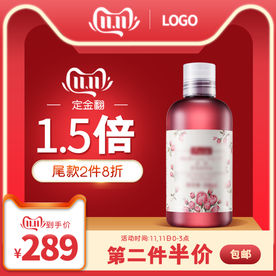 双十一活动大促优惠淘宝天猫主图