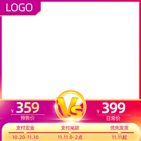 双十一活动大促优惠淘宝天猫主图