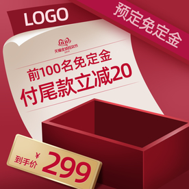 双十一活动大促优惠淘宝天猫主图