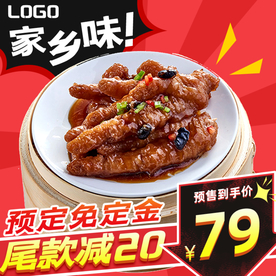 双十一活动大促优惠淘宝天猫主图