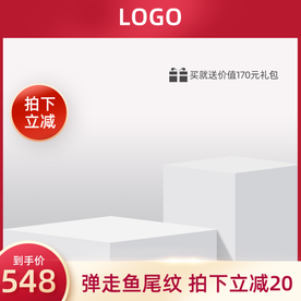 双十一活动大促优惠淘宝天猫主图