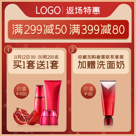 双十一活动大促优惠淘宝天猫主图