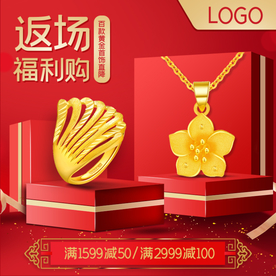 双十一活动大促优惠淘宝天猫主图