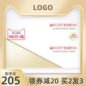 双十一活动大促优惠淘宝天猫主图