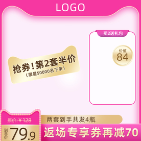 双十一活动大促优惠淘宝天猫主图