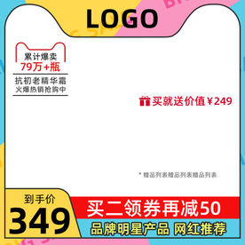 双十一活动大促优惠淘宝天猫主图