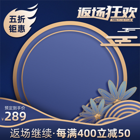 双十一活动大促优惠淘宝天猫主图