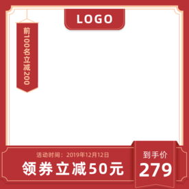 双十一活动大促优惠淘宝天猫主图