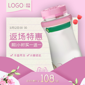 双十一活动大促优惠淘宝天猫主图