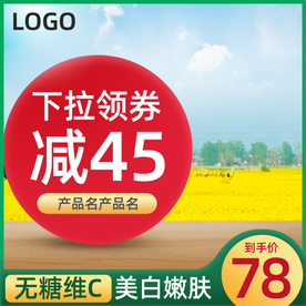 双十一活动大促优惠淘宝天猫主图