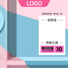 双十一活动大促优惠淘宝天猫主图