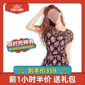 双十一活动大促优惠淘宝天猫主图