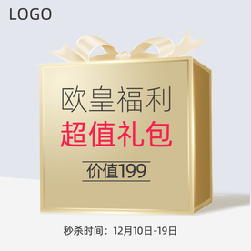 双十一活动大促优惠淘宝天猫主图