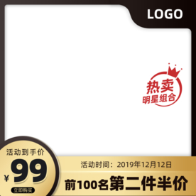 双十一活动大促优惠淘宝天猫主图