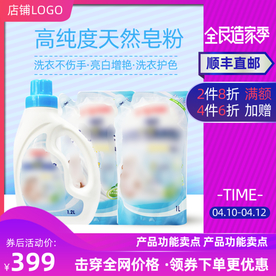 双十一活动大促优惠淘宝天猫主图