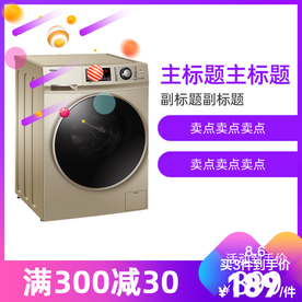 双十一活动大促优惠淘宝天猫主图