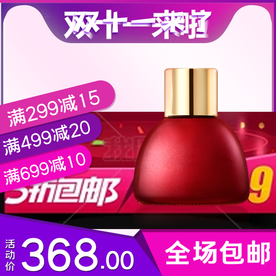 双十一活动大促优惠淘宝天猫主图