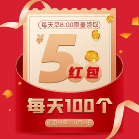 双十一活动大促优惠淘宝天猫主图