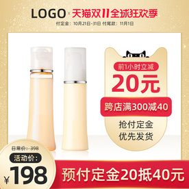 双十一活动大促优惠淘宝天猫主图