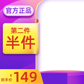 双十一活动大促优惠淘宝天猫主图