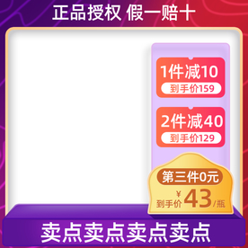 双十一活动大促优惠淘宝天猫主图