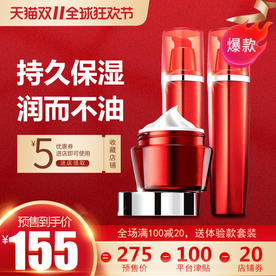 双十一活动大促优惠淘宝天猫主图