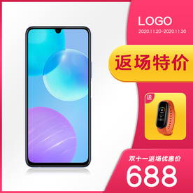 双十一活动大促优惠淘宝天猫主图