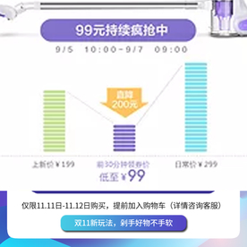 双十一活动大促优惠淘宝天猫主图