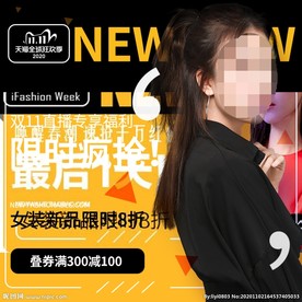 双十一活动大促优惠淘宝天猫主图