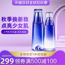 双十一活动大促优惠淘宝天猫主图