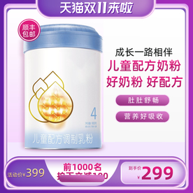 双十一活动大促优惠淘宝天猫主图