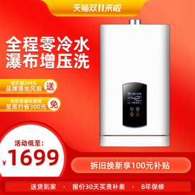 双十一活动大促优惠淘宝天猫主图