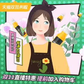 双十一活动大促优惠淘宝天猫主图
