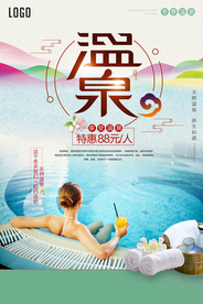 清新大气旅游温泉海