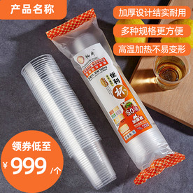 电商一次性纸杯主图模板