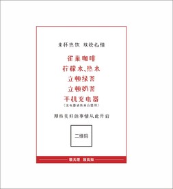 免费提供  免费充电