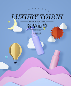 化妆品海报